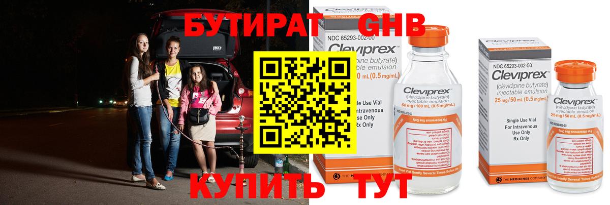 Волгоград  Бутират оксана  Вход с VPN 