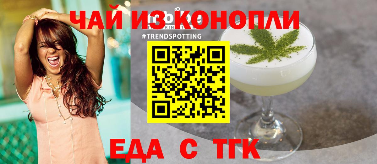 Canna-Cookies конопля  Вход с VPN  Волгоград 