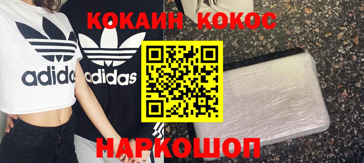 Cocaine Fish Scale  сколько стоит  COCAIN VHQ  Волгоград  Вход с VPN 