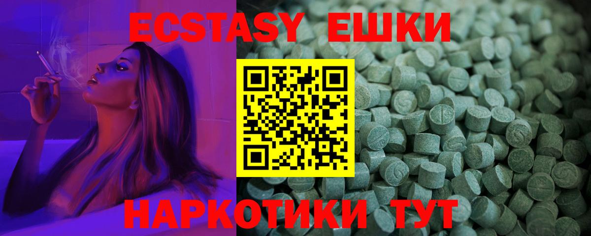 Ecstasy XTC Волгоград