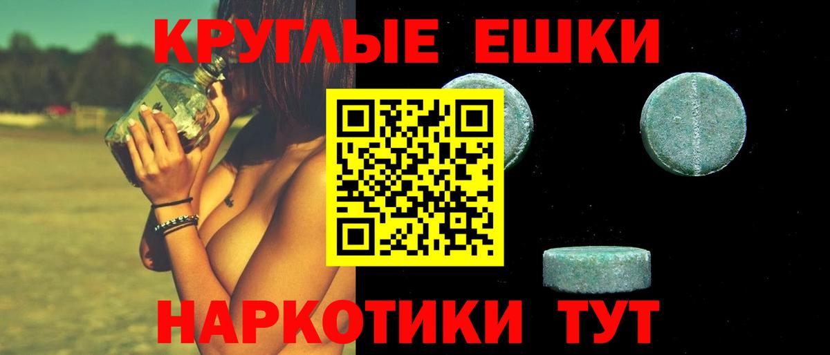 Волгоград  ЭКСТАЗИ Punisher  Вход с VPN  Ecstasy бентли 