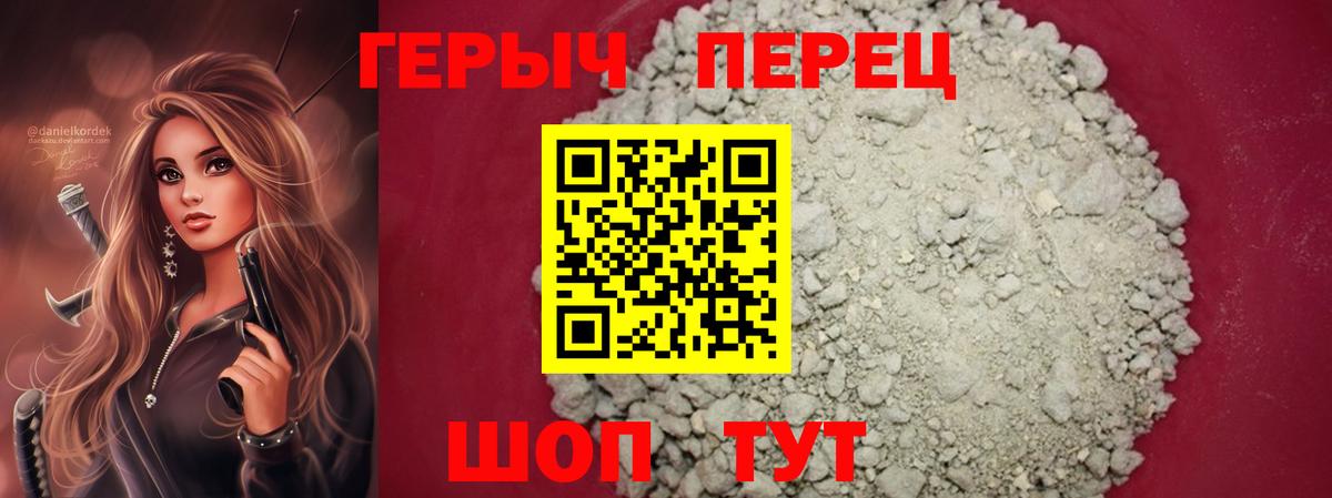 Героин Афган  Вход с VPN  Волгоград 