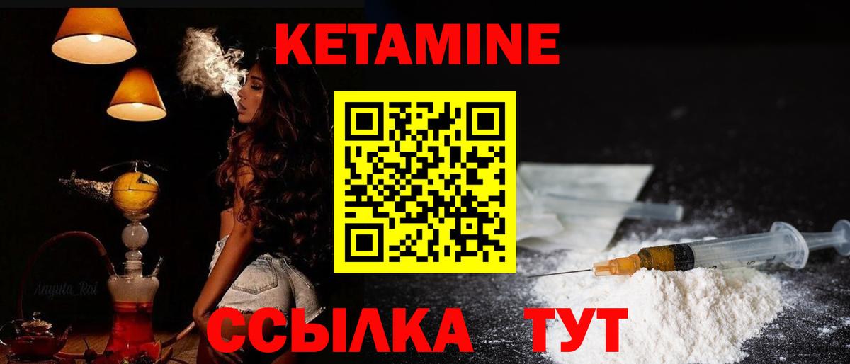 КЕТАМИН VHQ Волгоград