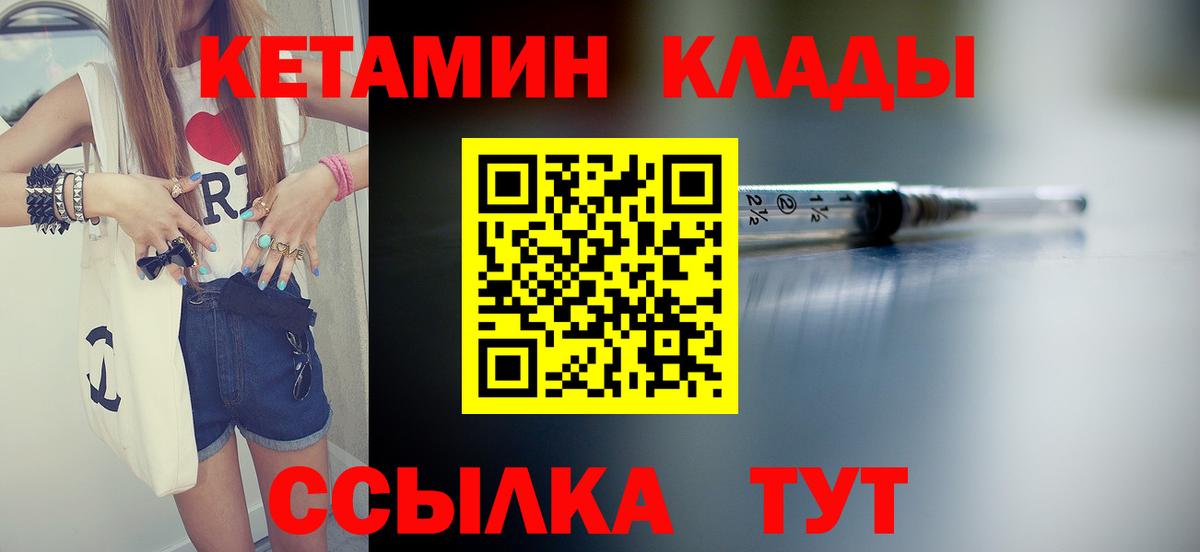 Кетамин VHQ  Вход с VPN  Волгоград  КЕТАМИН ketamine 