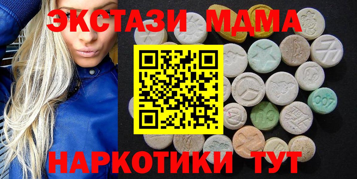 МДМА crystal Волгоград