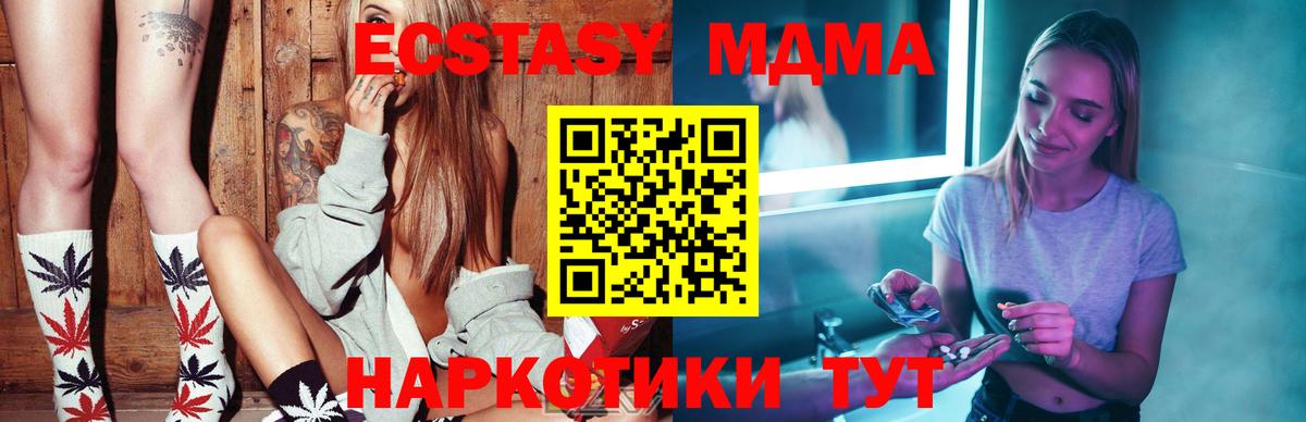 Волгоград  MDMA  MDMA VHQ  Вход с VPN  МДМА молли 