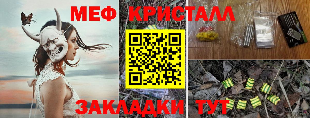 Мефедрон мяу мяу  Вход с VPN  Мефедрон  МЕФ кристаллы  Волгоград 