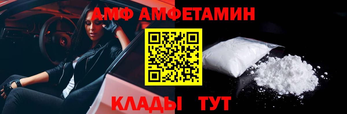Метамфетамин  Метамфетамин винт  Вход с VPN  Волгоград  Метамфетамин винт 