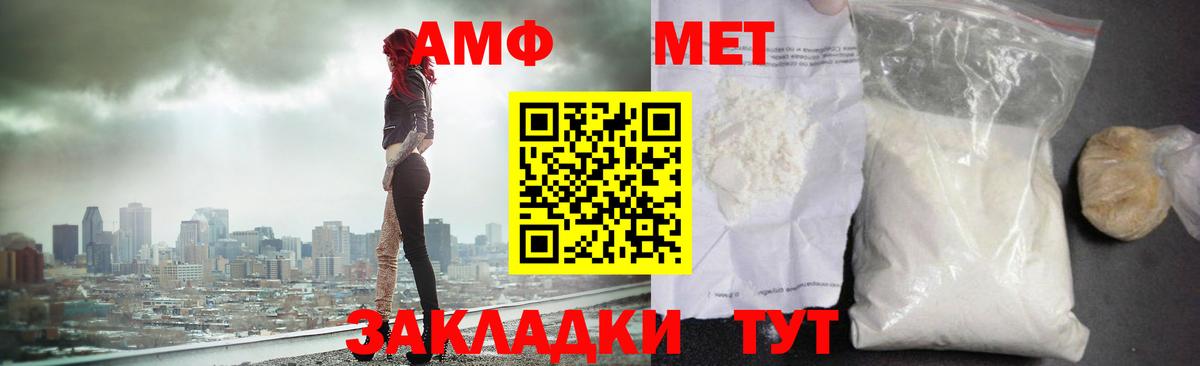 Метамфетамин Methamphetamine Волгоград