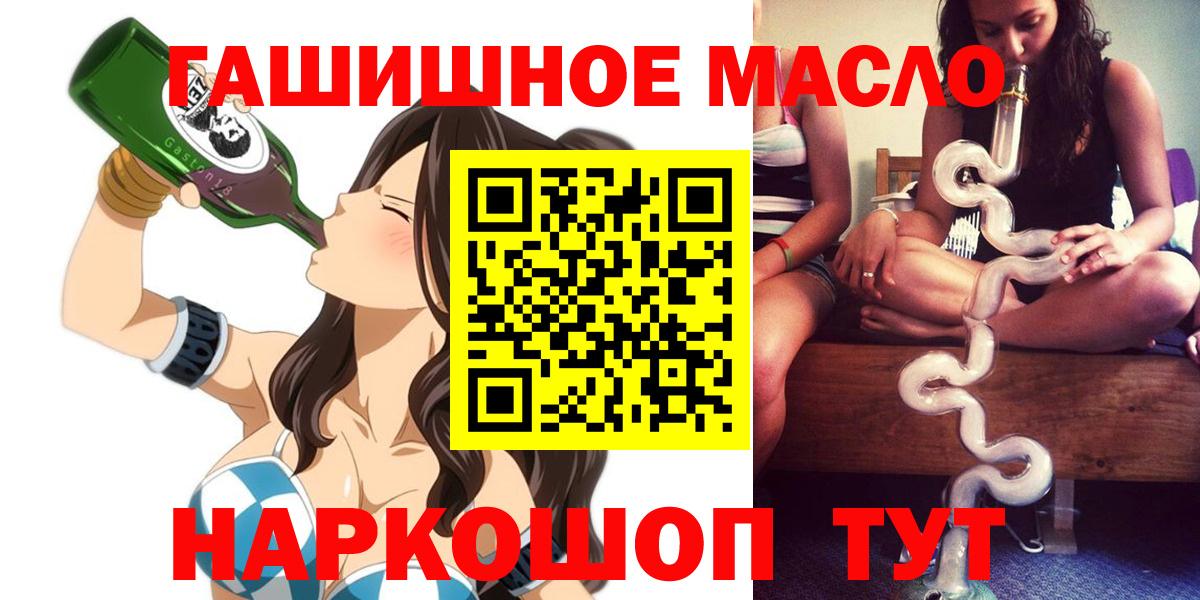 Волгоград  ТГК вейп  Дистиллят ТГК THC oil  Вход с VPN 