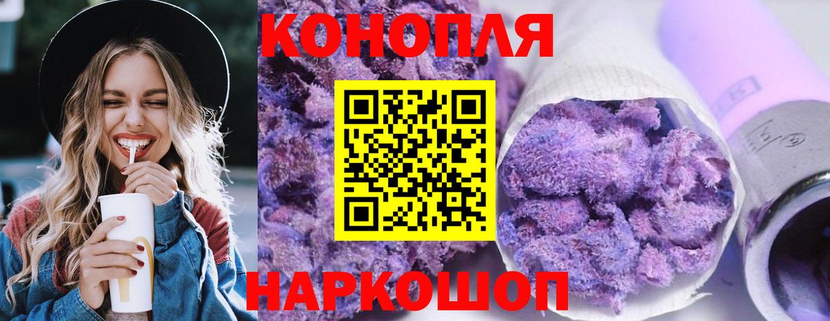 Каннабис THC 21% Волгоград